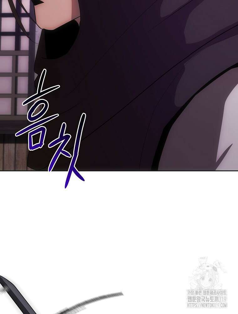 소설 속 막내황자가 되었다 18화 23