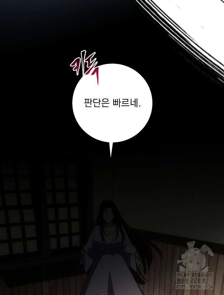 소설 속 막내황자가 되었다 18화 26