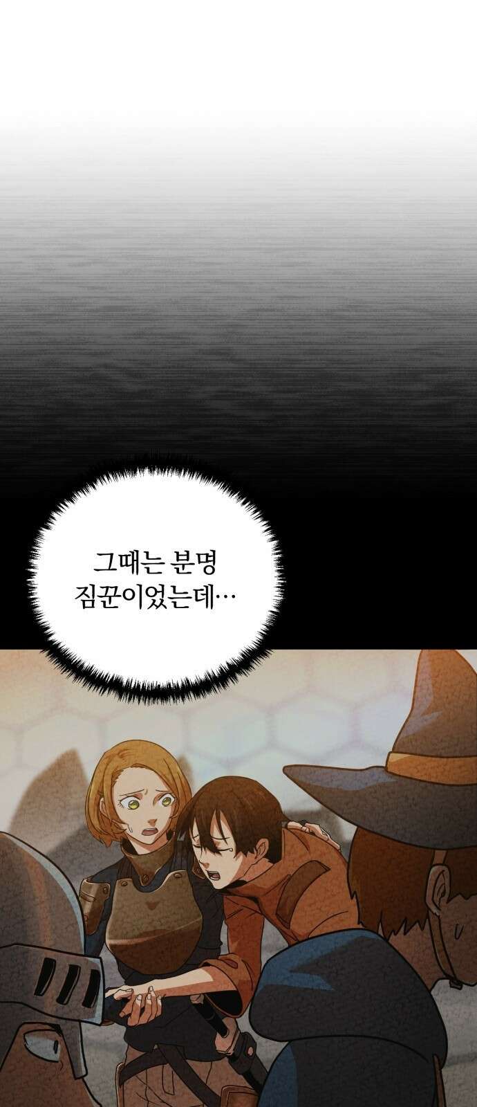 구원자의 버킷리스트 3화 그렇게 하는 거 아닌데 2