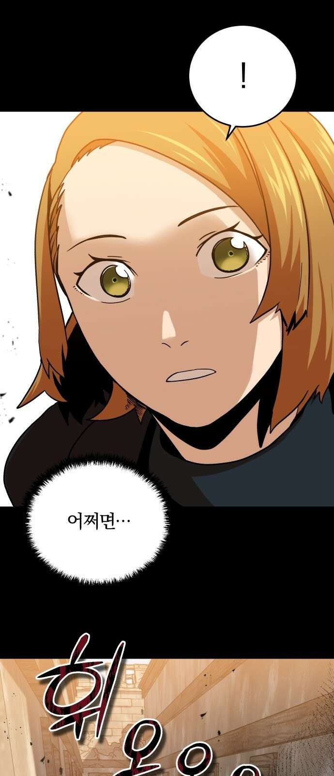 구원자의 버킷리스트 3화 그렇게 하는 거 아닌데 7