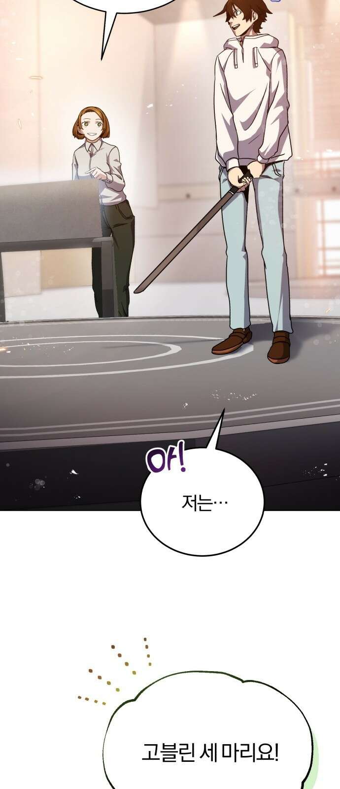 구원자의 버킷리스트 3화 그렇게 하는 거 아닌데 11