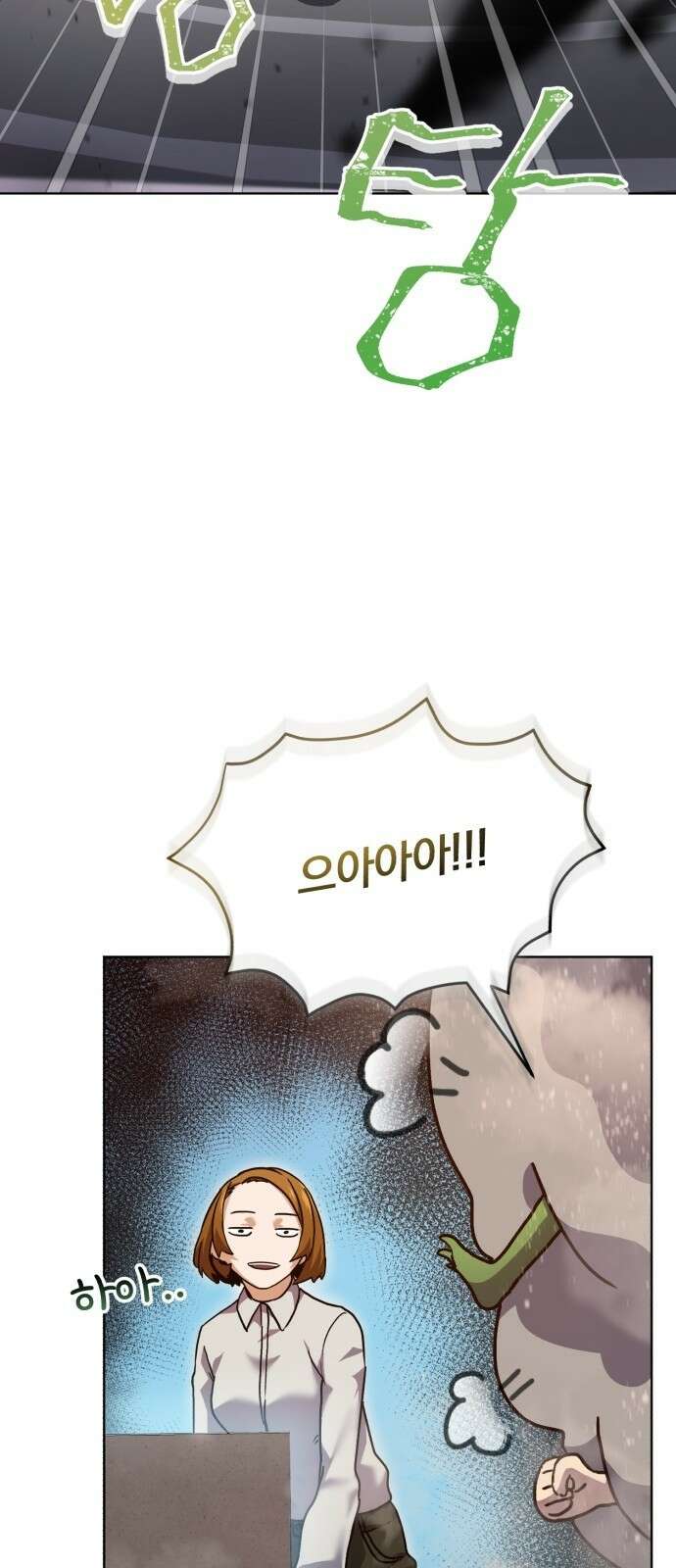 구원자의 버킷리스트 3화 그렇게 하는 거 아닌데 15