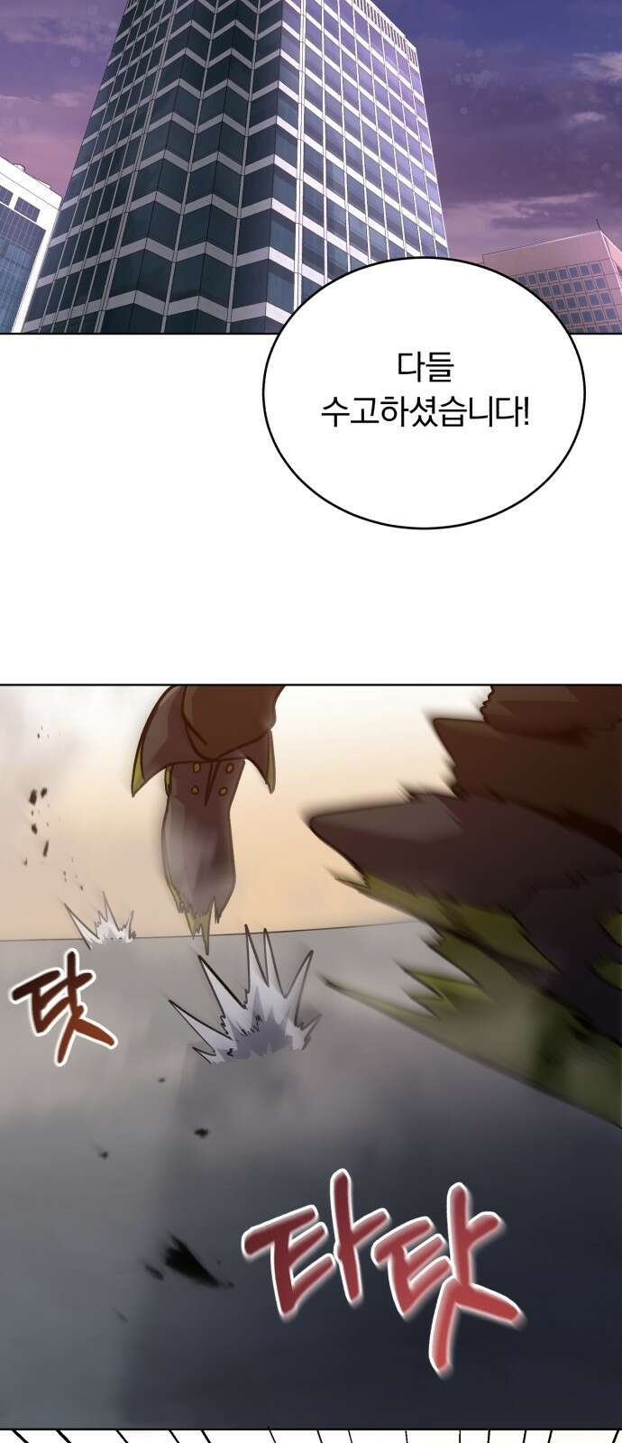 구원자의 버킷리스트 3화 그렇게 하는 거 아닌데 17