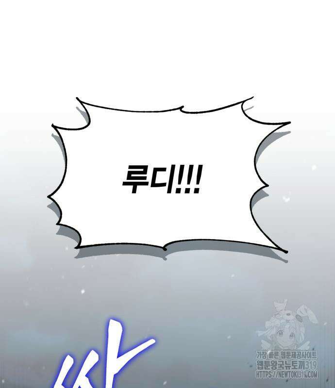 야매 힐러로 사는 법 40화 2