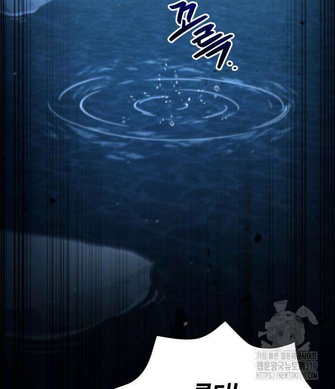 야매 힐러로 사는 법 40화 4