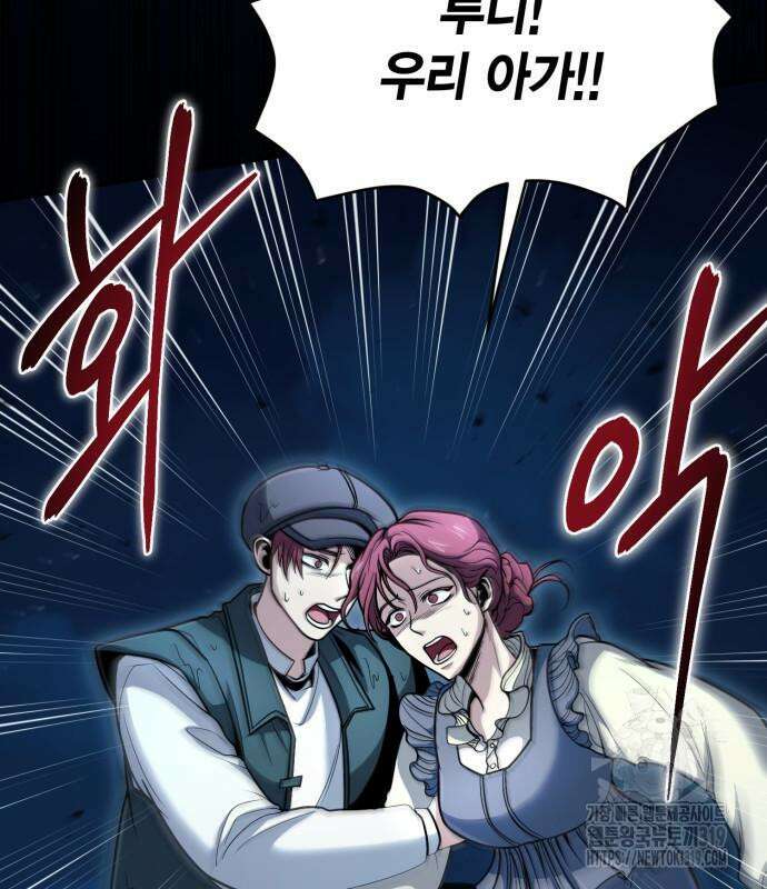 야매 힐러로 사는 법 40화 5