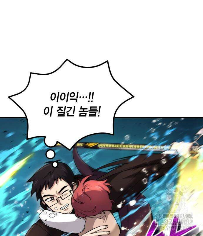 야매 힐러로 사는 법 40화 18