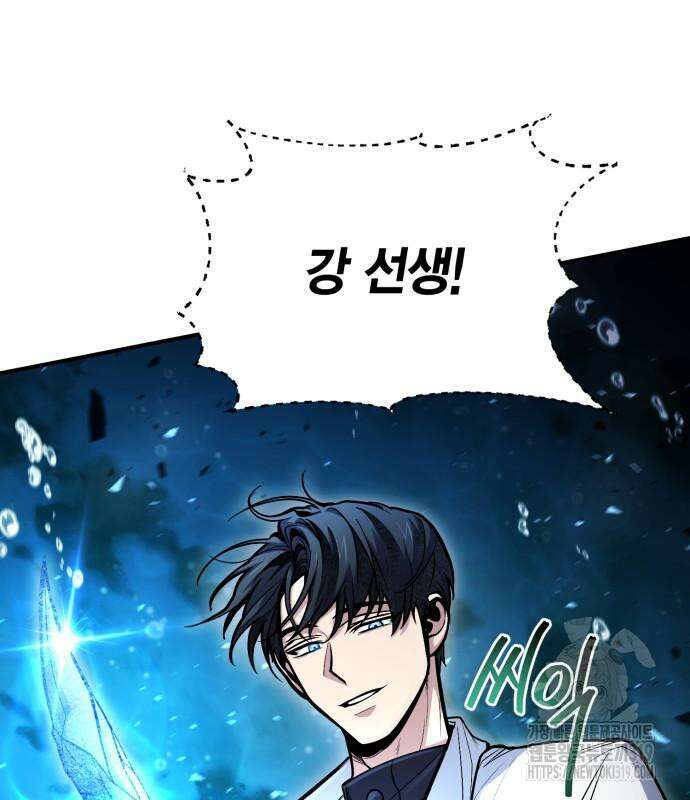 야매 힐러로 사는 법 40화 41