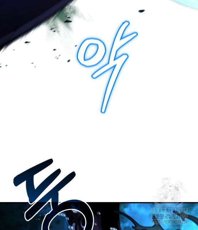 야매 힐러로 사는 법 40화 48