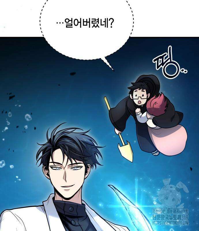 야매 힐러로 사는 법 40화 55