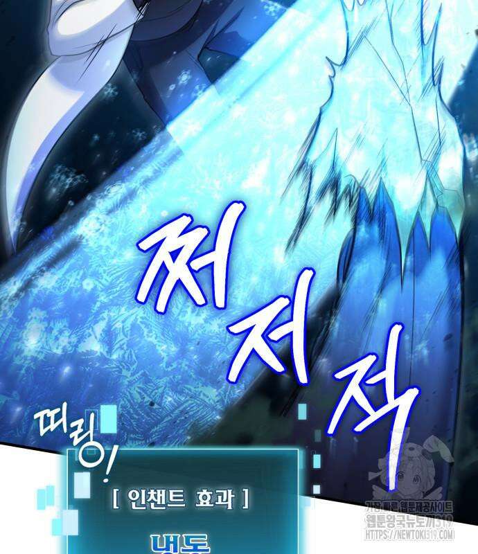 야매 힐러로 사는 법 40화 67