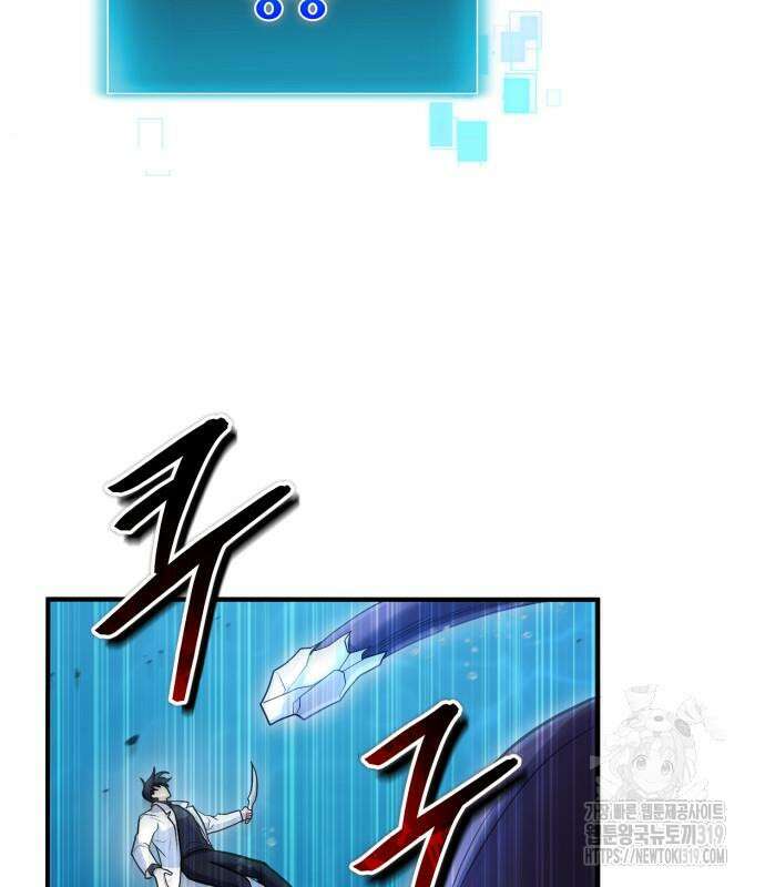 야매 힐러로 사는 법 40화 68