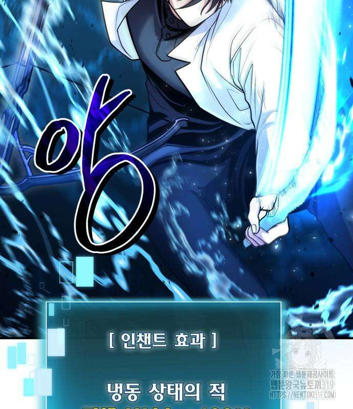 야매 힐러로 사는 법 40화 83