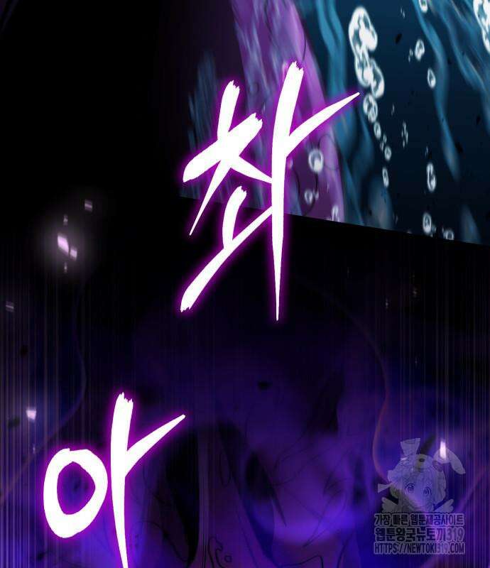 야매 힐러로 사는 법 40화 87