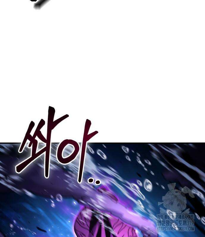 야매 힐러로 사는 법 40화 101
