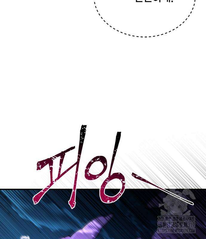야매 힐러로 사는 법 40화 107