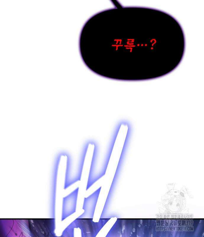 야매 힐러로 사는 법 40화 112