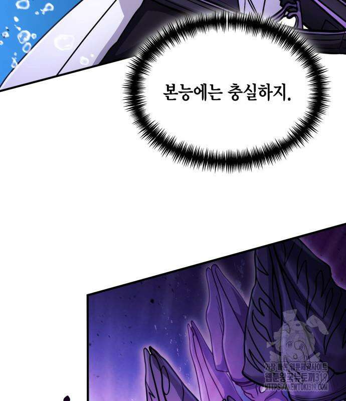 야매 힐러로 사는 법 40화 117