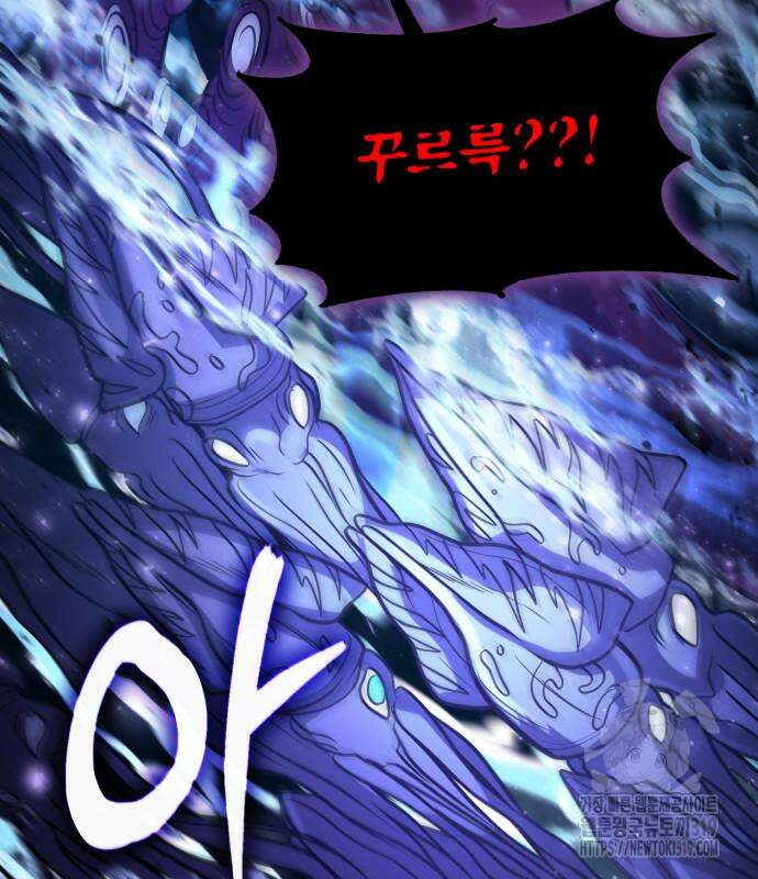 야매 힐러로 사는 법 40화 122