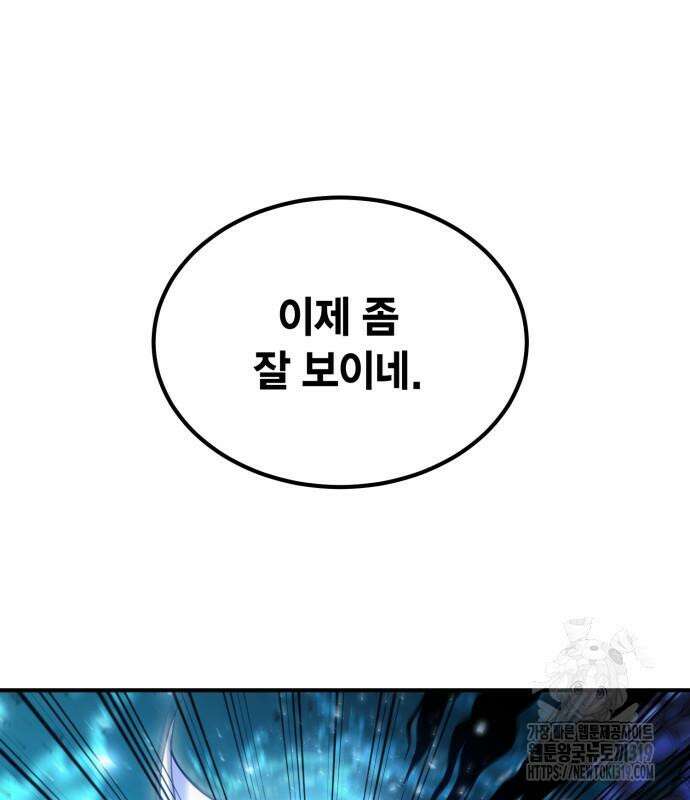 야매 힐러로 사는 법 40화 126
