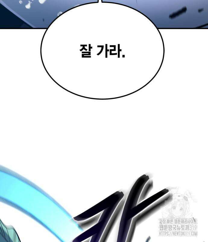야매 힐러로 사는 법 40화 130