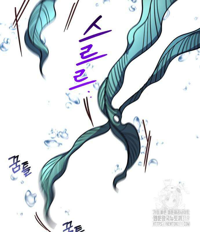 야매 힐러로 사는 법 40화 134
