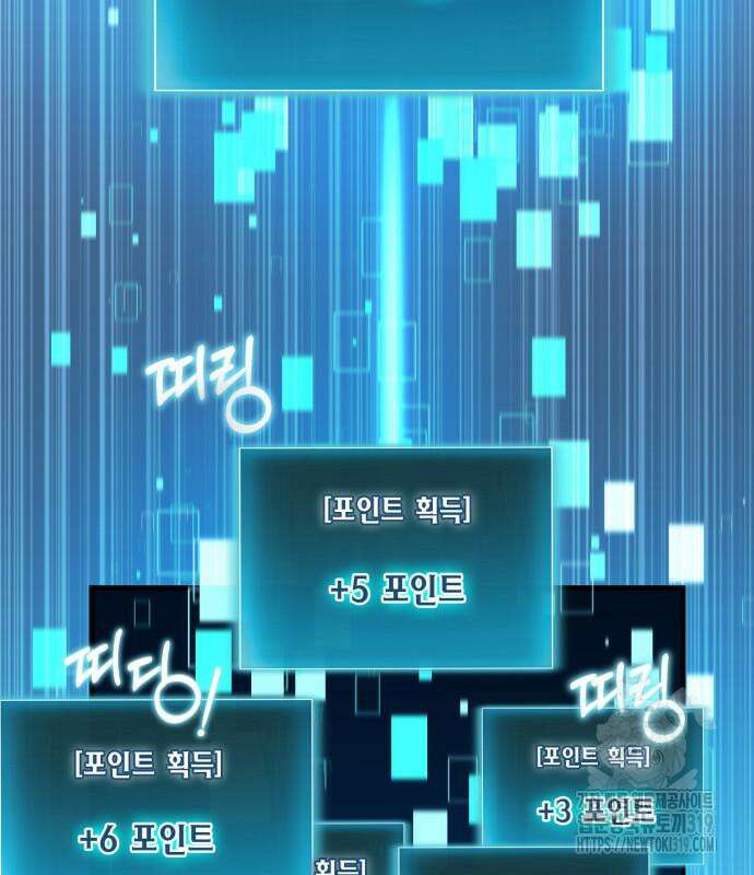 야매 힐러로 사는 법 40화 138