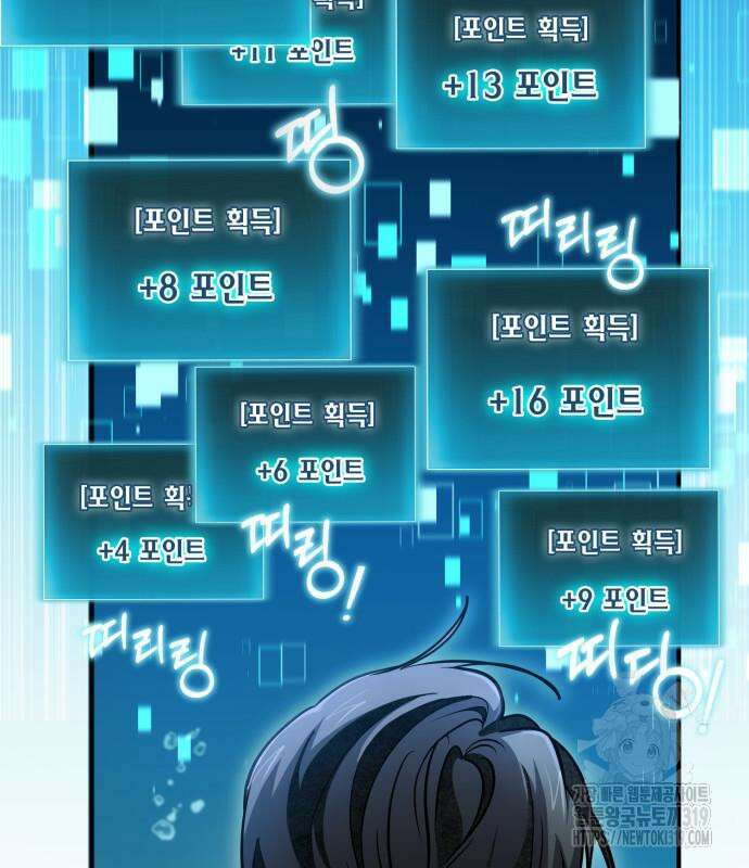 야매 힐러로 사는 법 40화 139