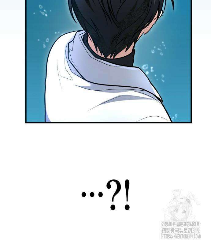 야매 힐러로 사는 법 40화 140