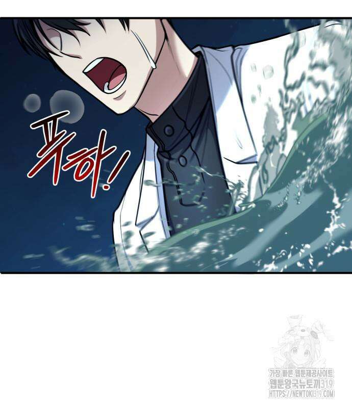 야매 힐러로 사는 법 40화 151