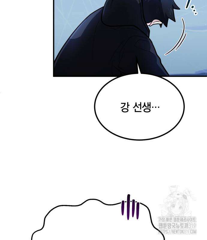 야매 힐러로 사는 법 40화 153