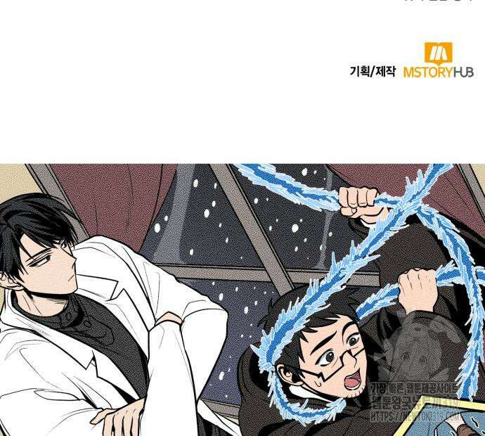 야매 힐러로 사는 법 40화 165