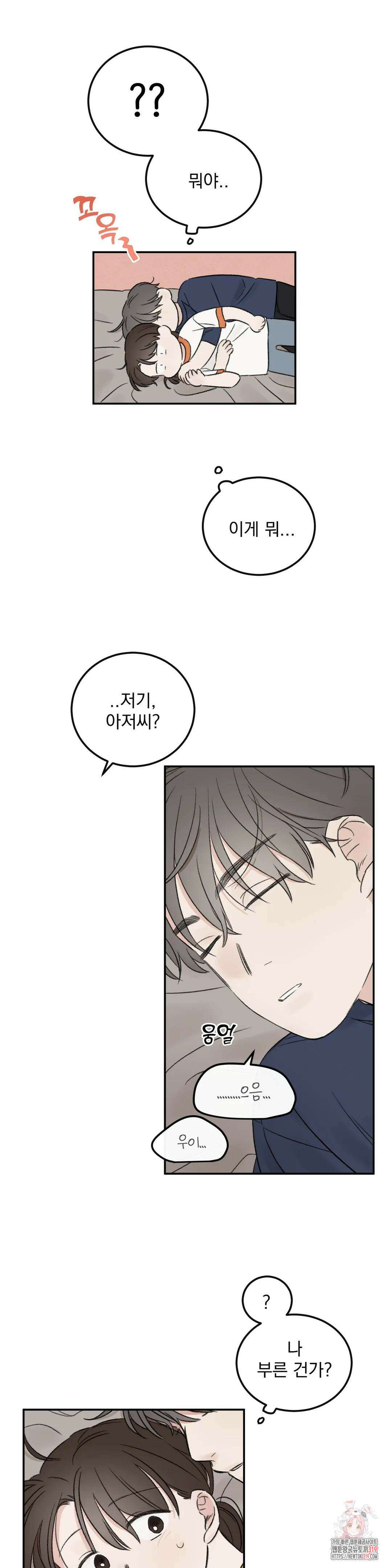 나우이 3화 4