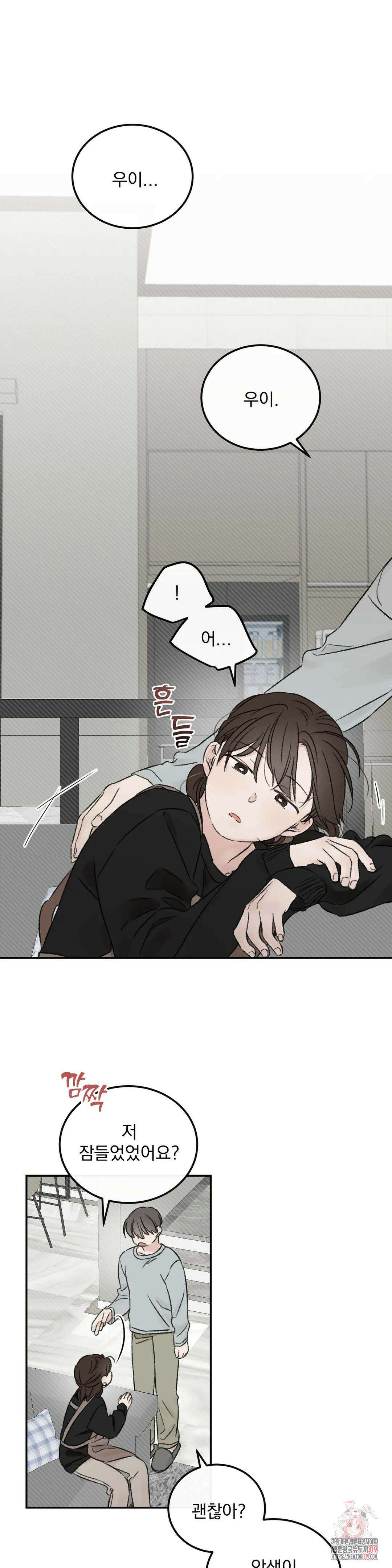 나우이 8화 1