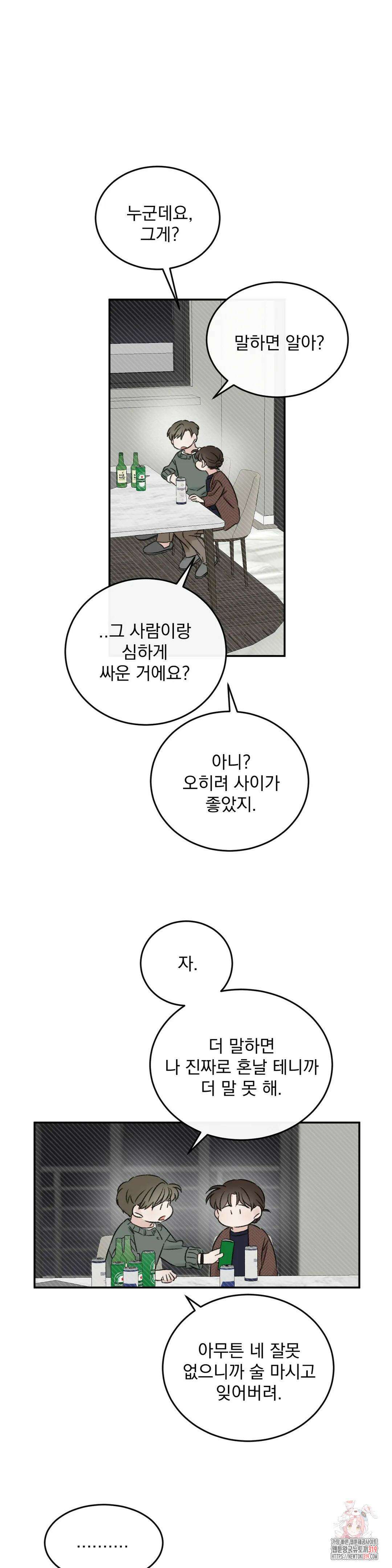 나우이 18화 1