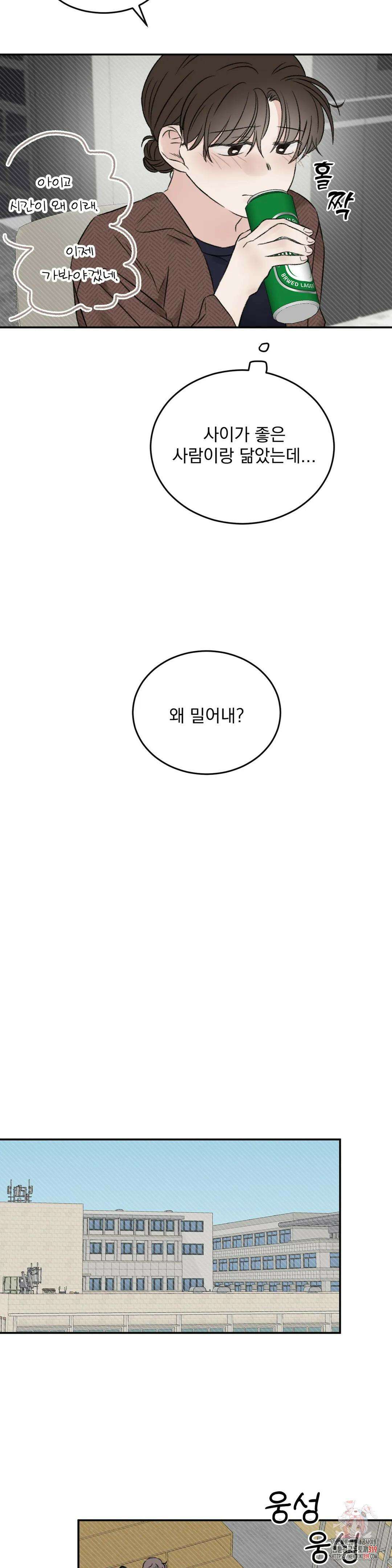 나우이 18화 2