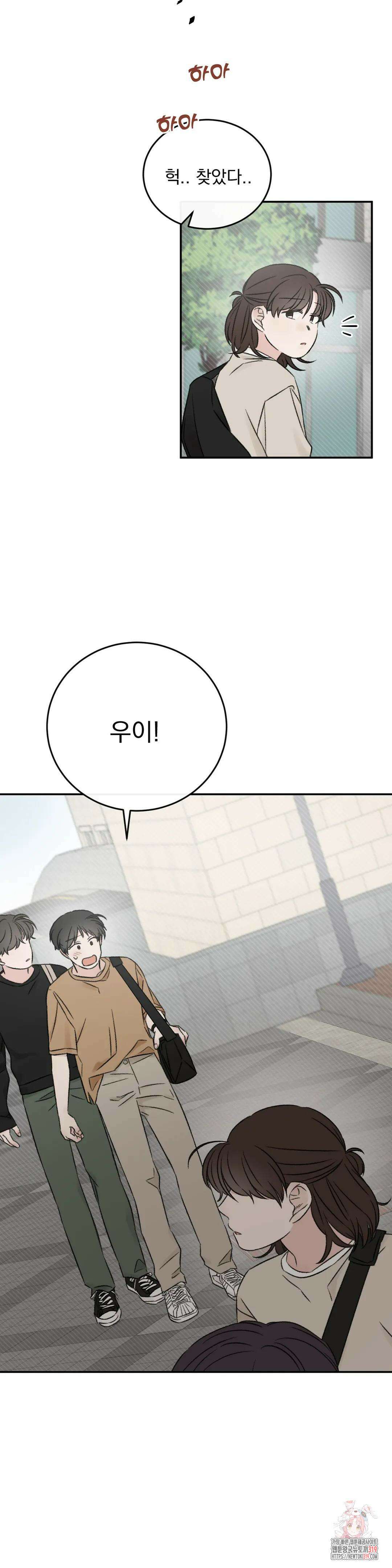 나우이 18화 7