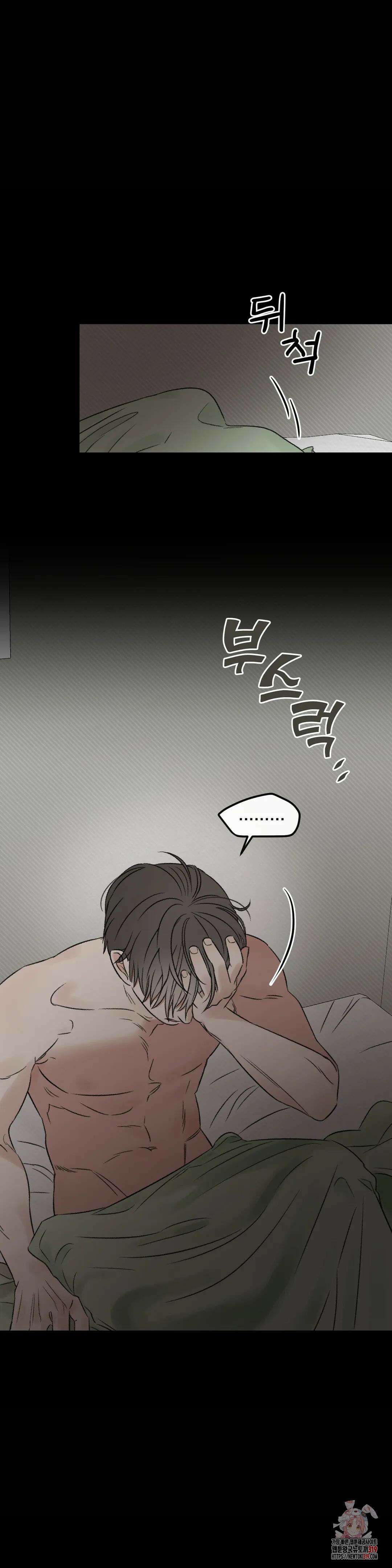 나우이 28화 1