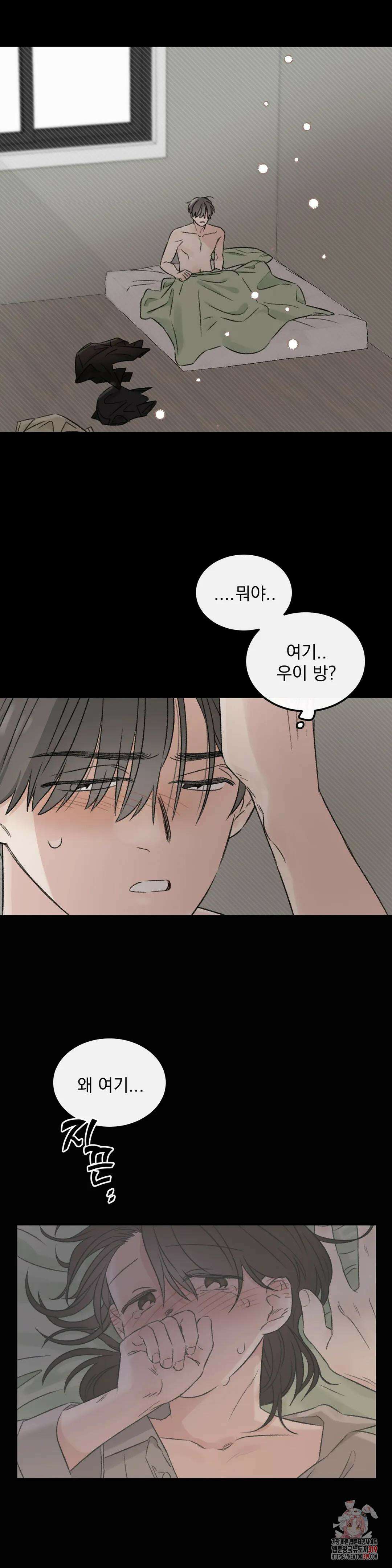 나우이 28화 2