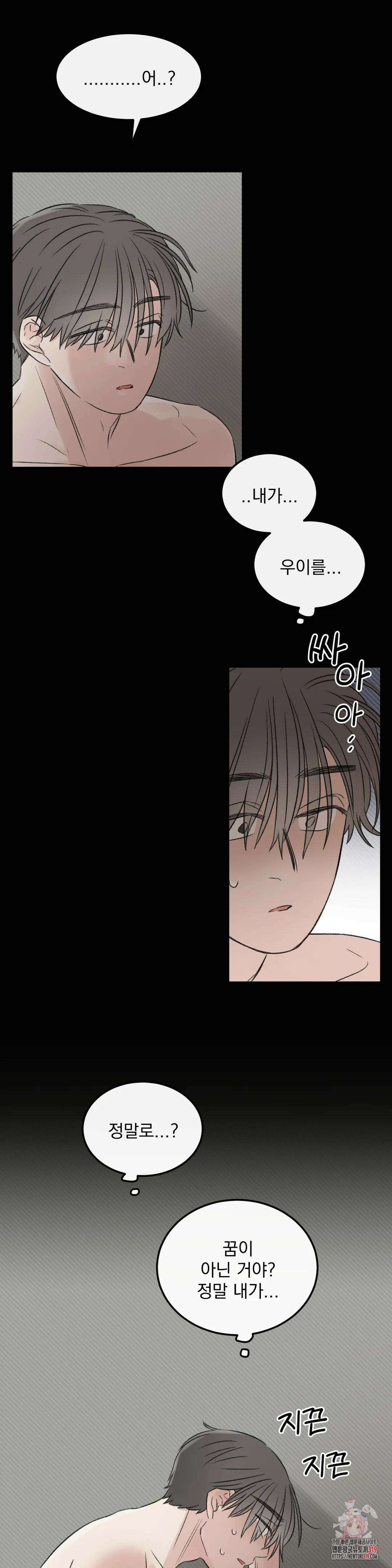 나우이 28화 3