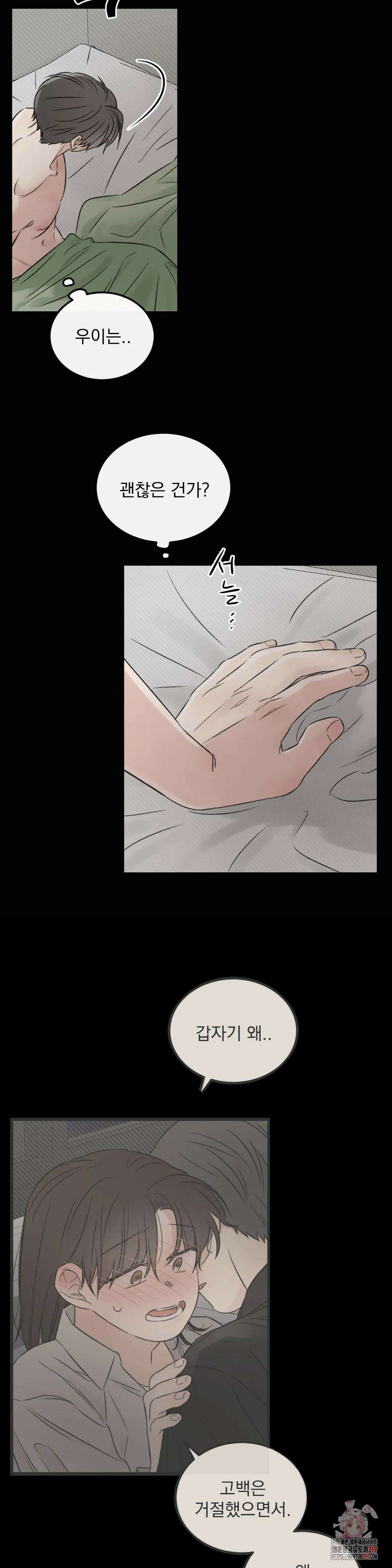 나우이 28화 5