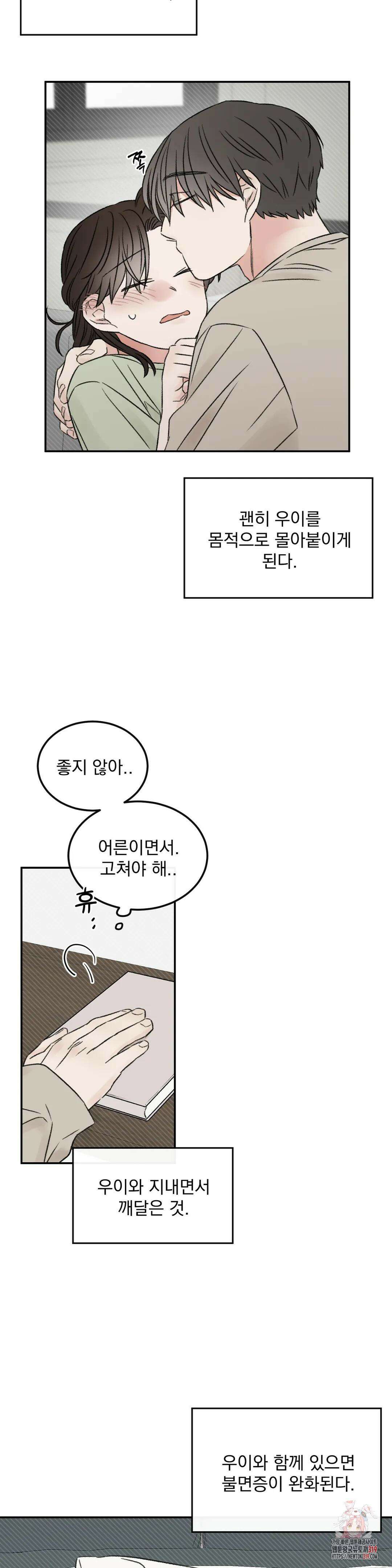 나우이 38화 5