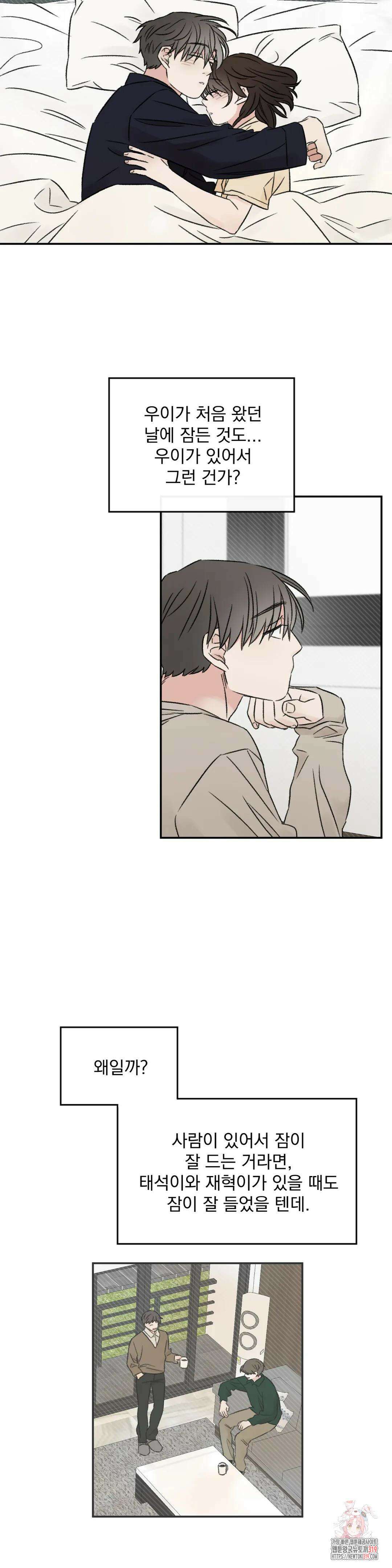 나우이 38화 6