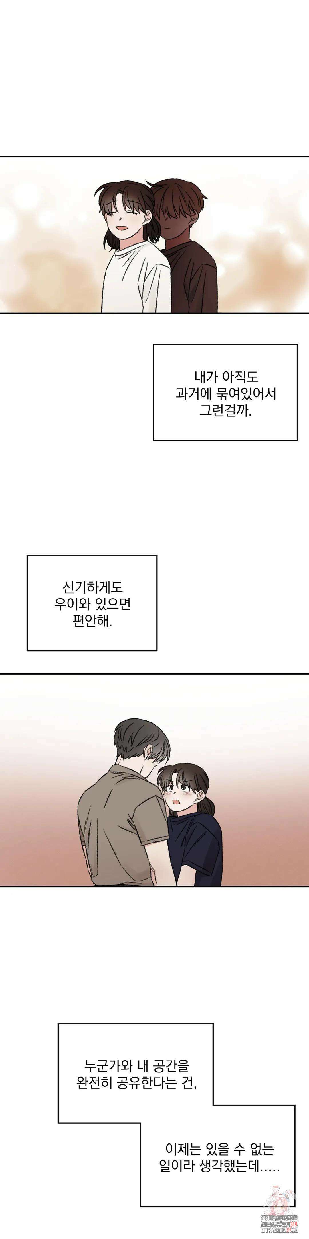 나우이 38화 7