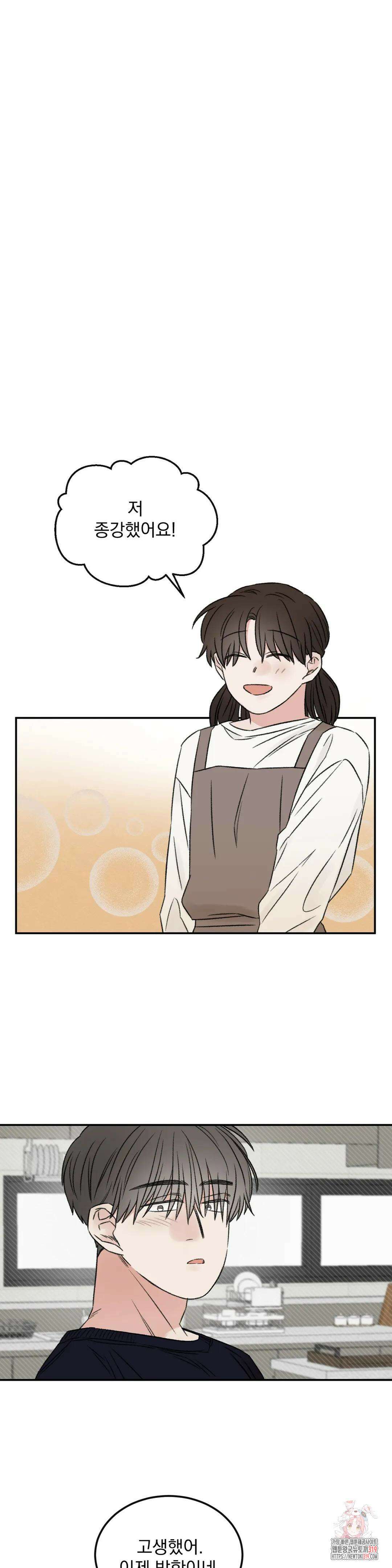 나우이 38화 8