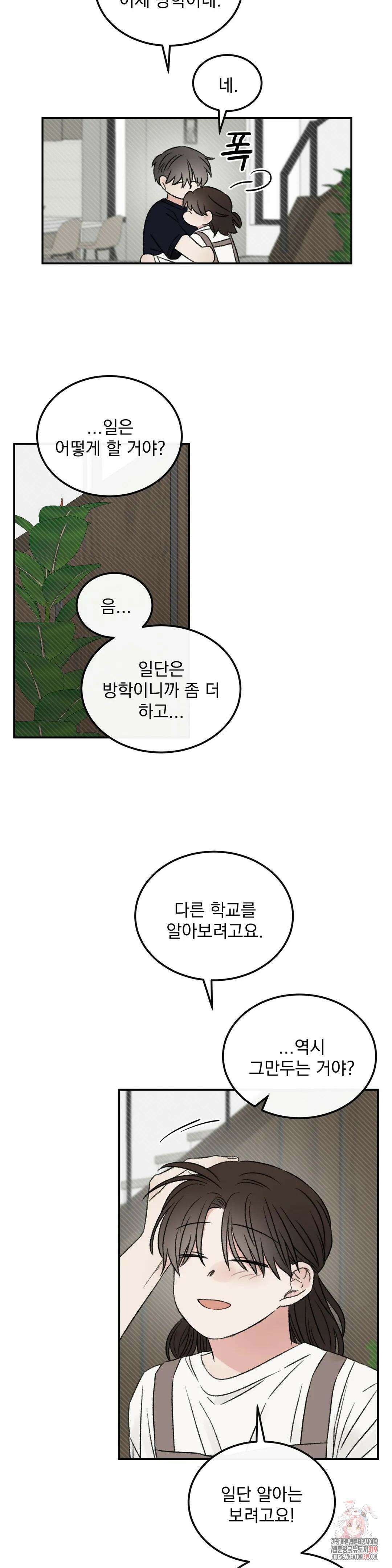 나우이 38화 9