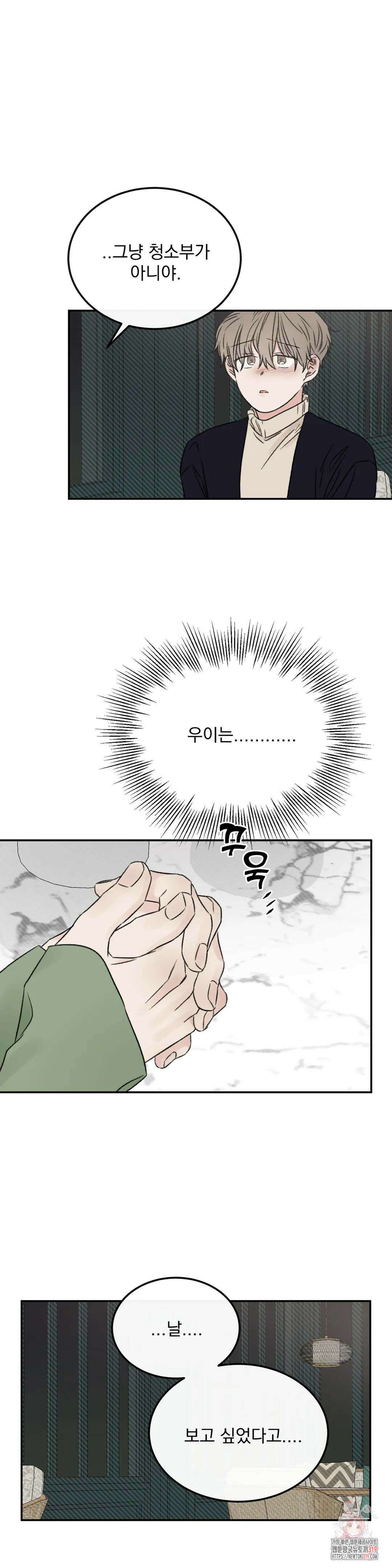 나우이 48화 1