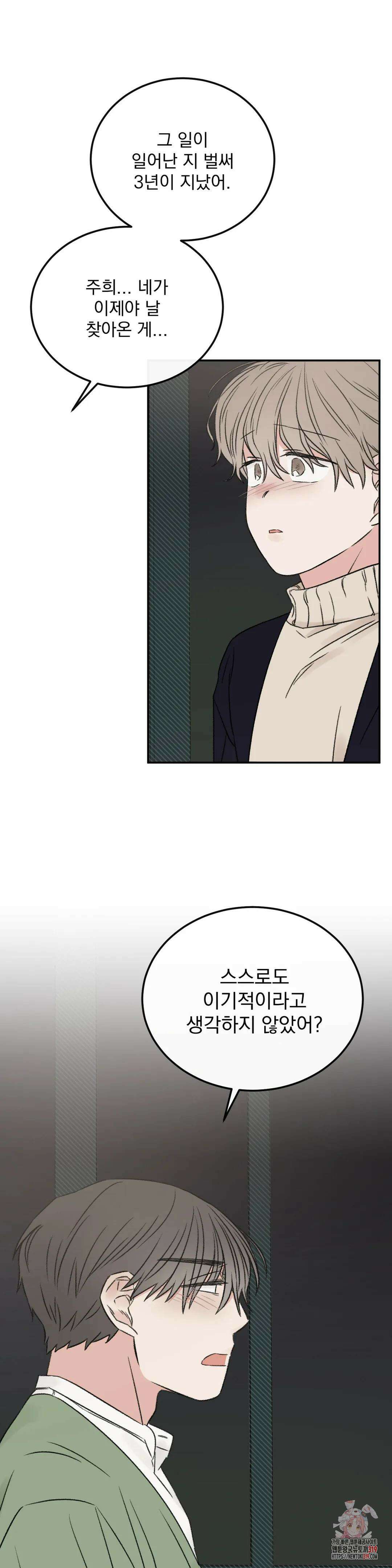 나우이 48화 2