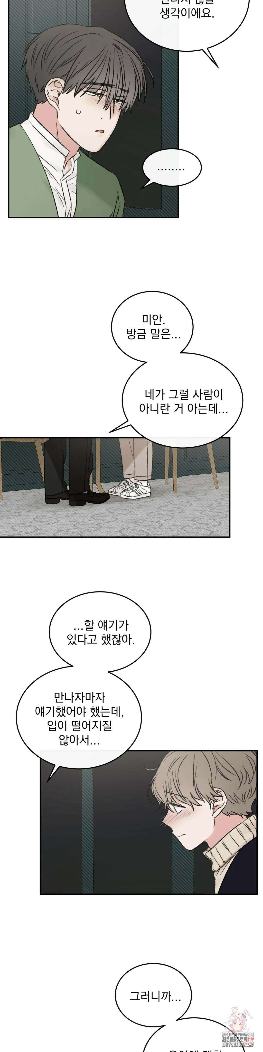 나우이 48화 5