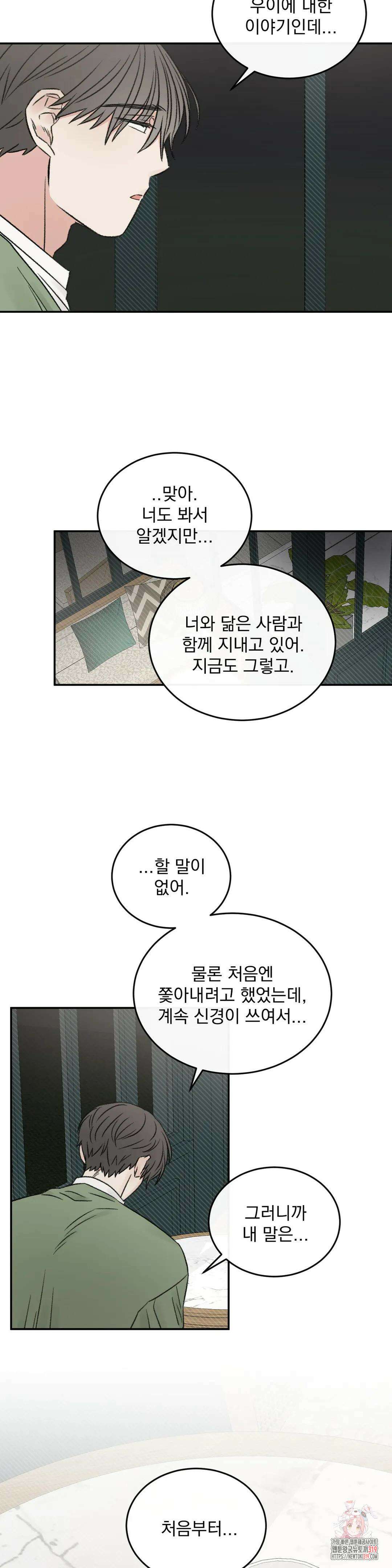 나우이 48화 6